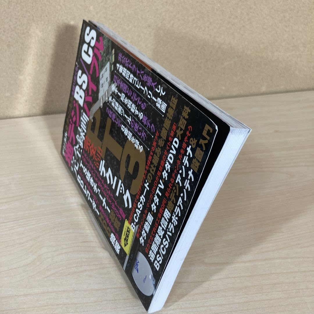 アースソフト PT3 Rev.A 地デジ・BS・CS 視聴録画 アースソフトPT3 Rev.Aを買ってみた！ - ShopDD